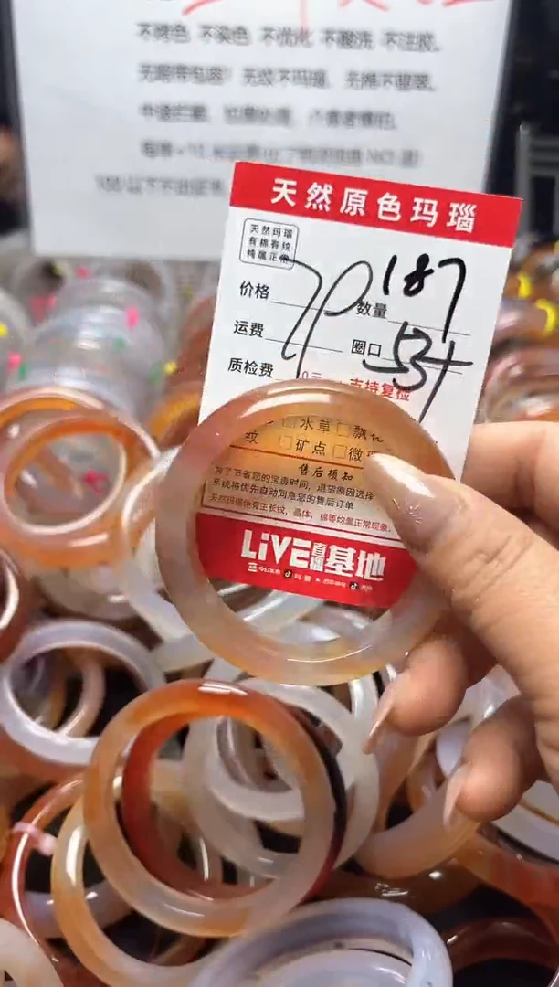 【闪购商品】玛瑙/玉髓手镯未镶嵌187