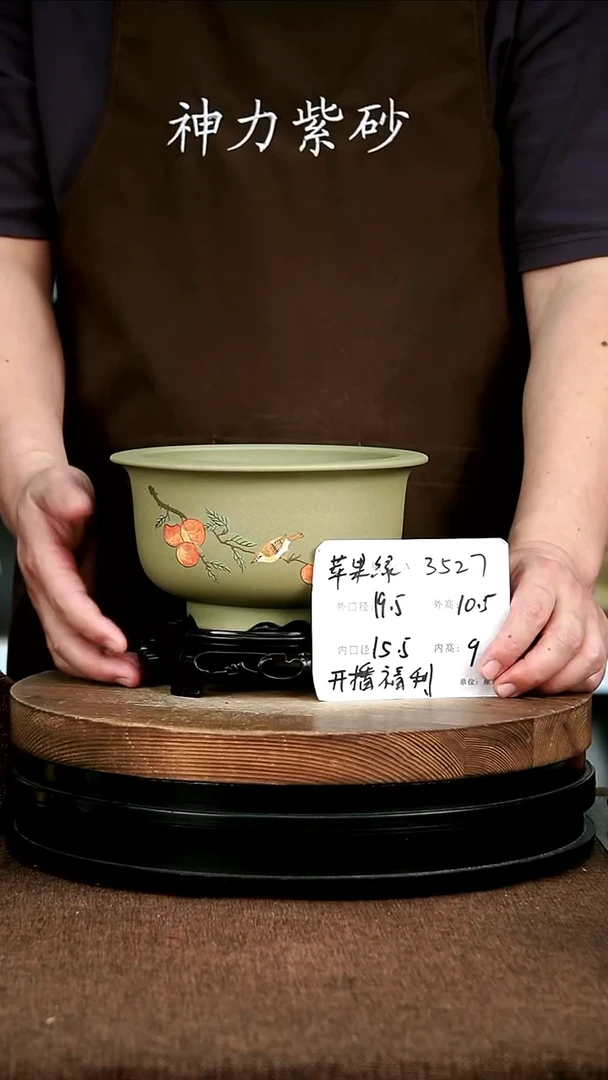 紫砂花盆花卉园艺3527+S