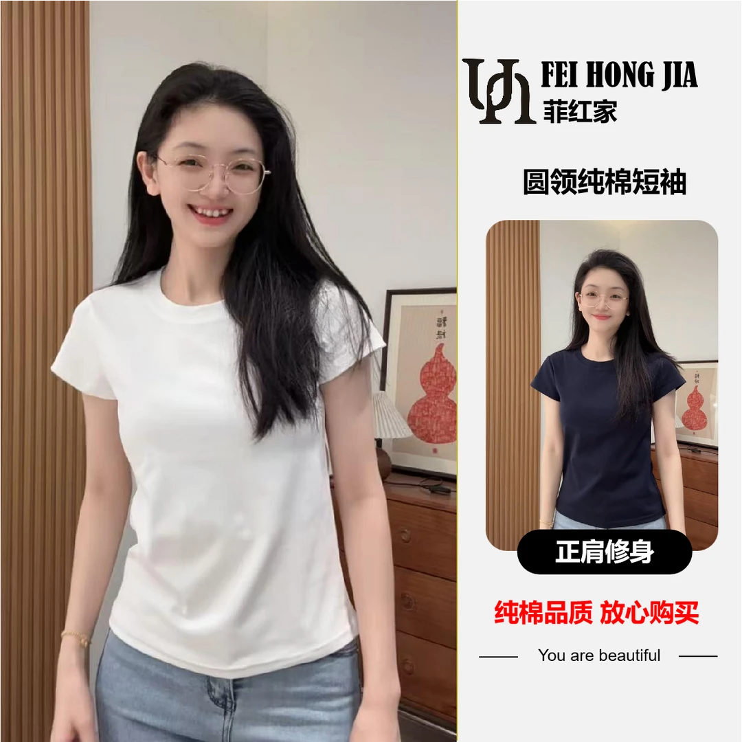 纯棉2025年夏季新款高弹力短袖舒适不闷冰凉修身显瘦百搭T恤上衣