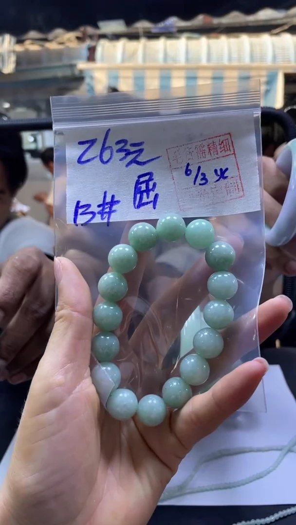 【闪购商品】定制翡翠未镶嵌屈+珠串#263元毛货需精细抛光