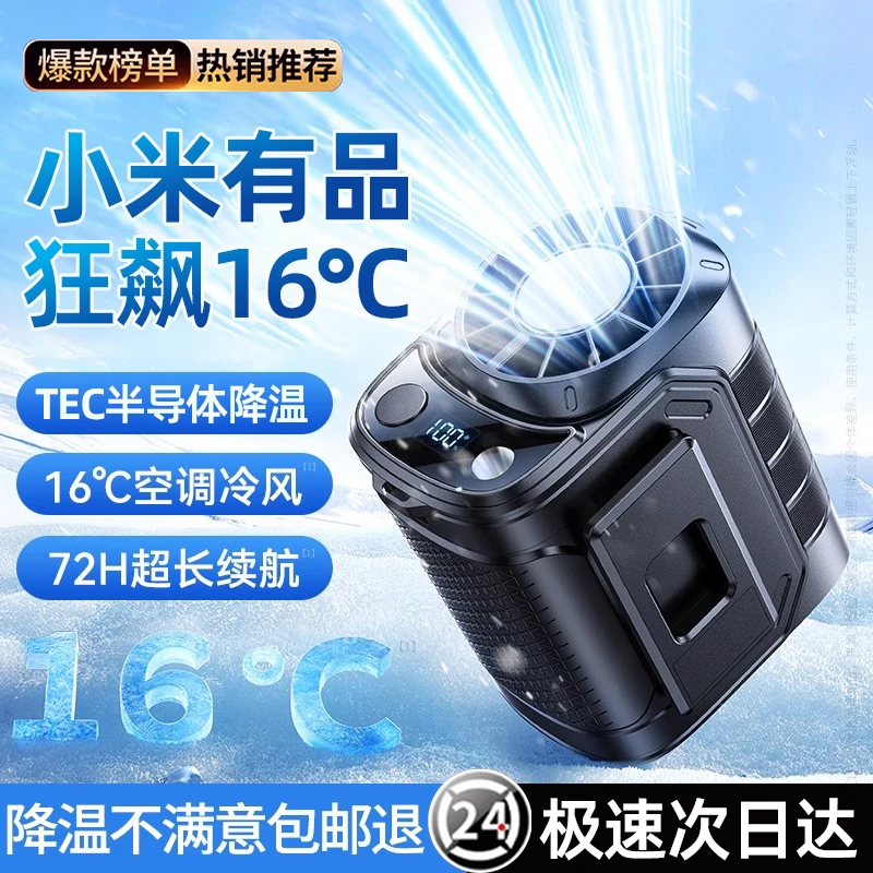 小米有品生态链挂腰风扇户外超大风力挂腰间充电工地钓鱼降温神器
