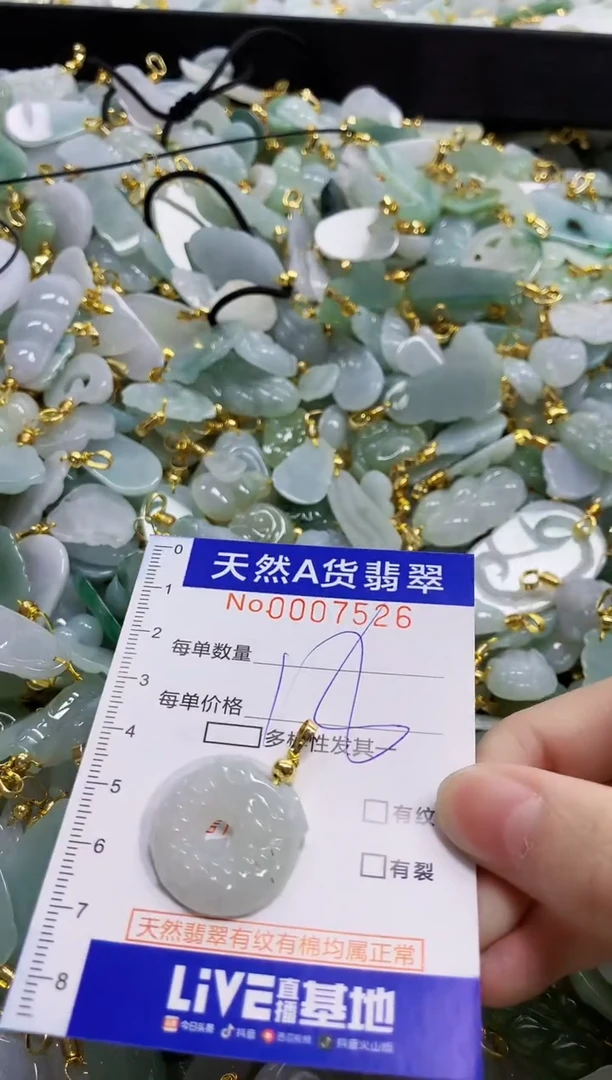 颈饰未镶嵌翡翠天然A货翡翠