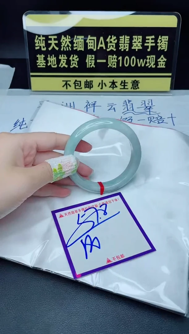 定制翡翠未镶嵌我