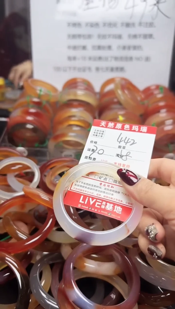 【闪购商品】玛瑙/玉髓手镯未镶嵌442