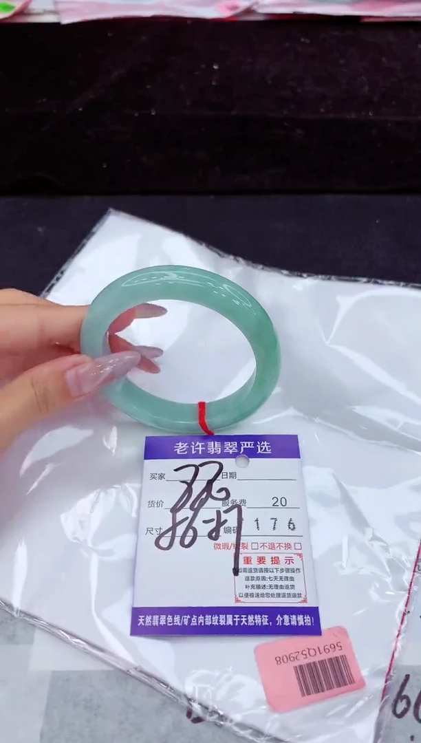 未镶嵌手镯翡翠1