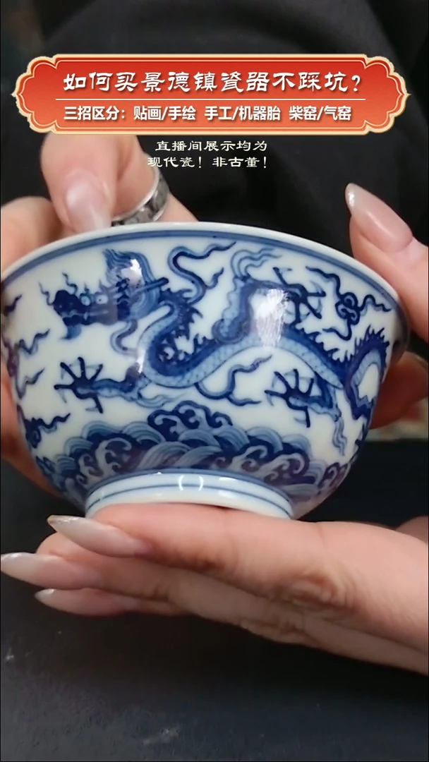 杯广琛公柴窑-手绘青花龙纹主人杯