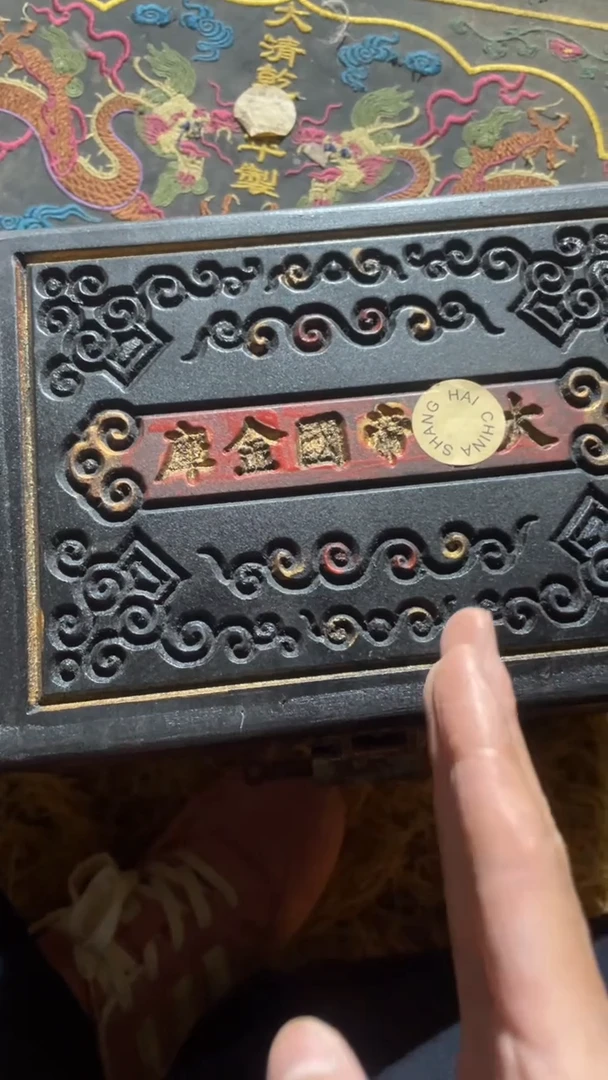 香榧木（1个开封黑色全全大期小盒子）