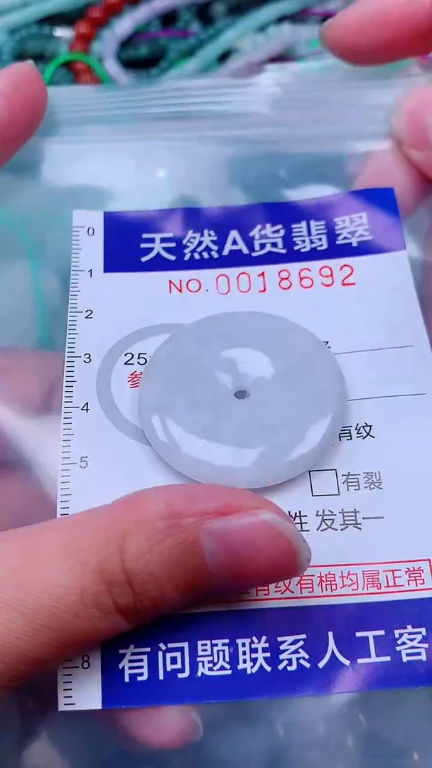 未镶嵌挂件翡翠1