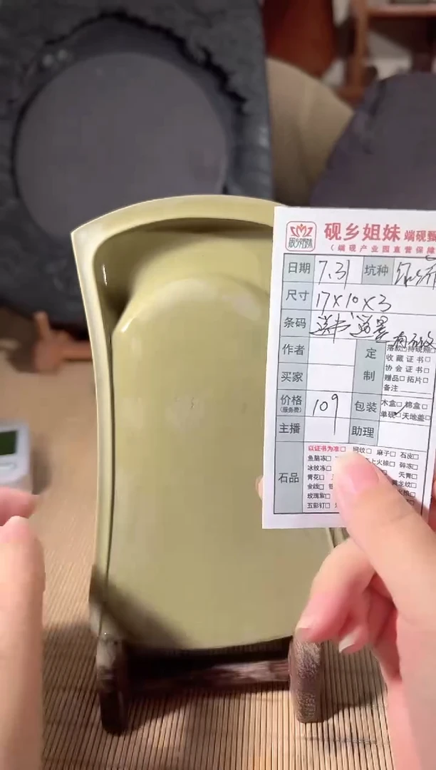 喵喵欢乐会端砚福利