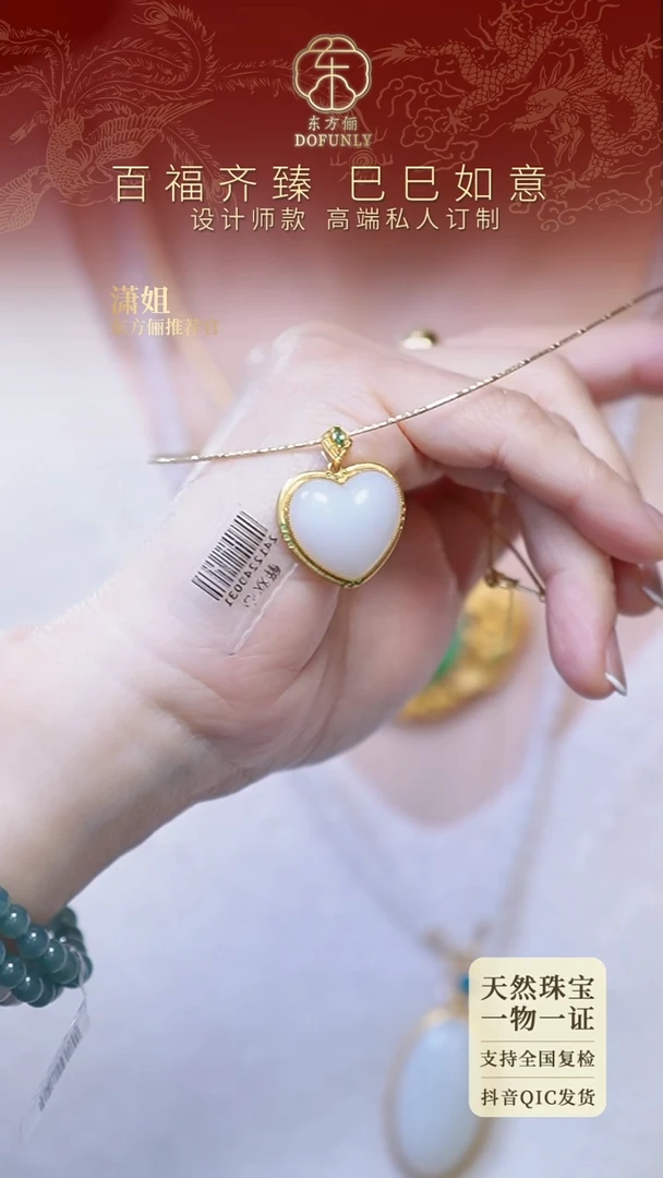 【闪购商品】和田玉吊坠(不含链)18K金镶嵌醉欢心18K金川骛