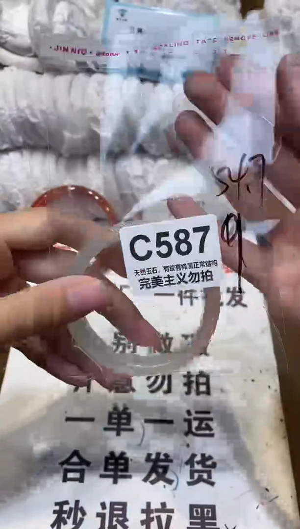 手镯玛瑙/玉髓未镶嵌54