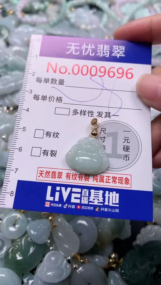 吊坠(不含链)未镶嵌翡翠9696