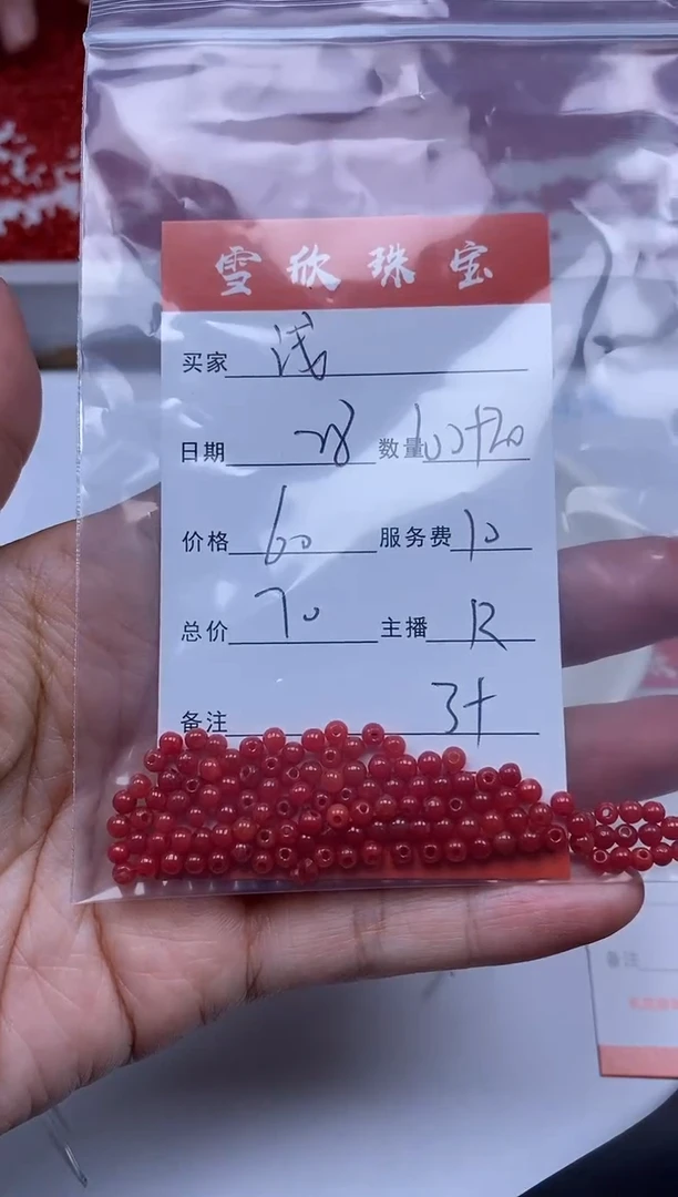 【闪购商品】翡翠颈饰未镶嵌雪欣散珠定制diy