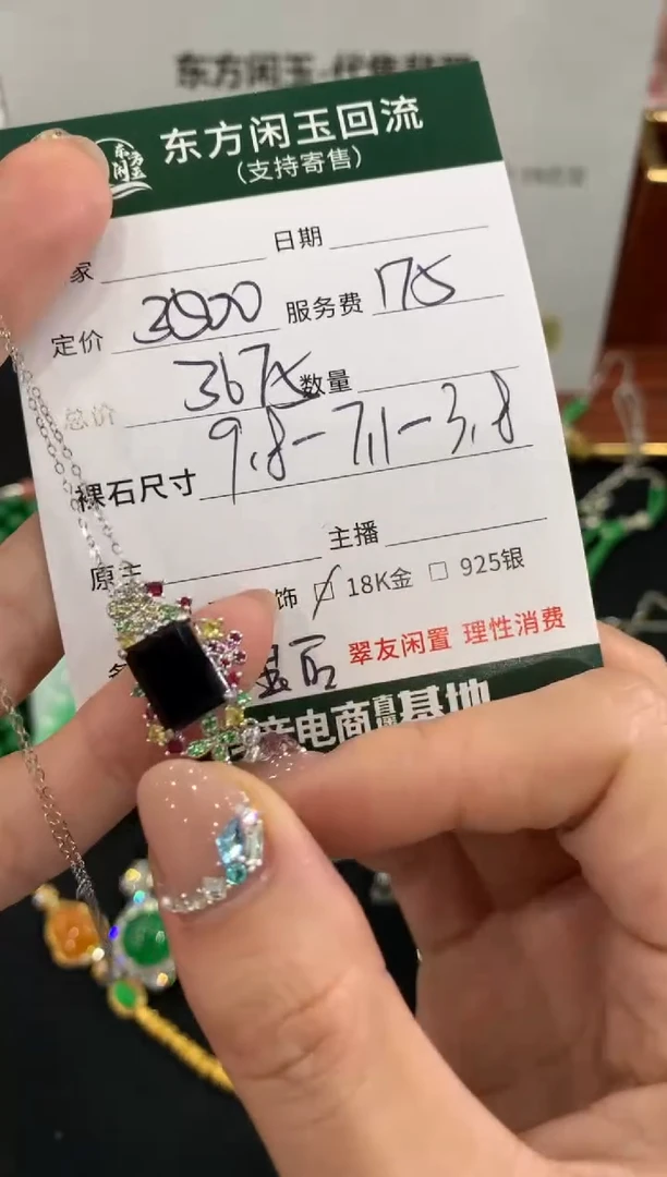 套链18K金镶嵌翡翠无事牌不退换