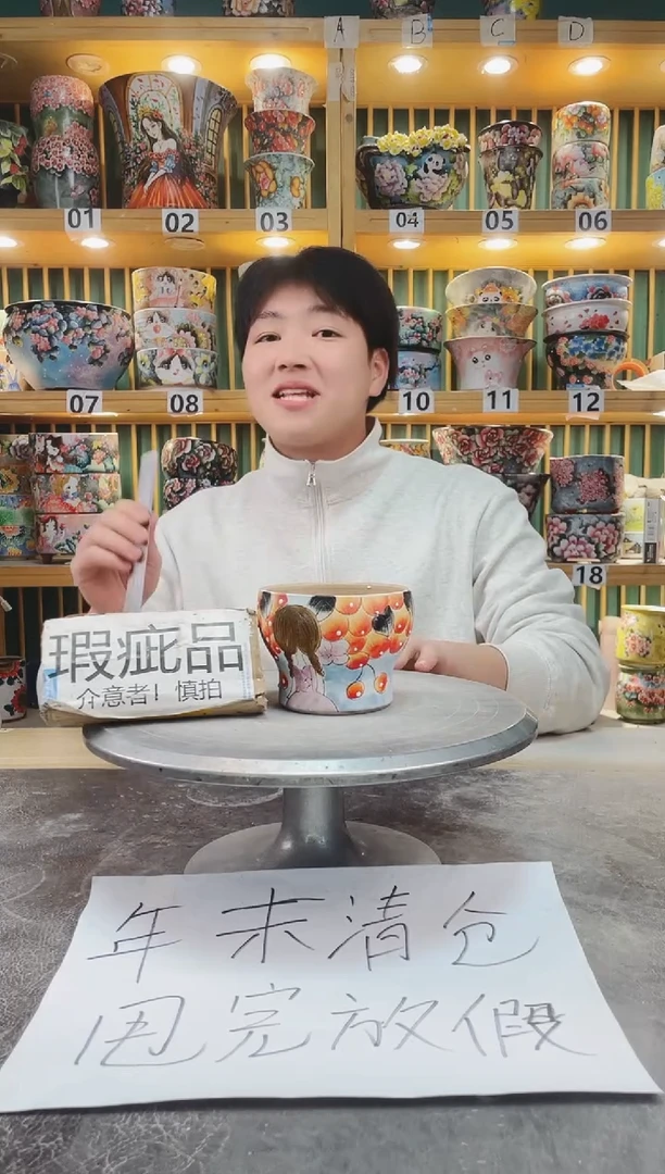 【闪购商品】瓷片默认微瑕一物一拍0118-054