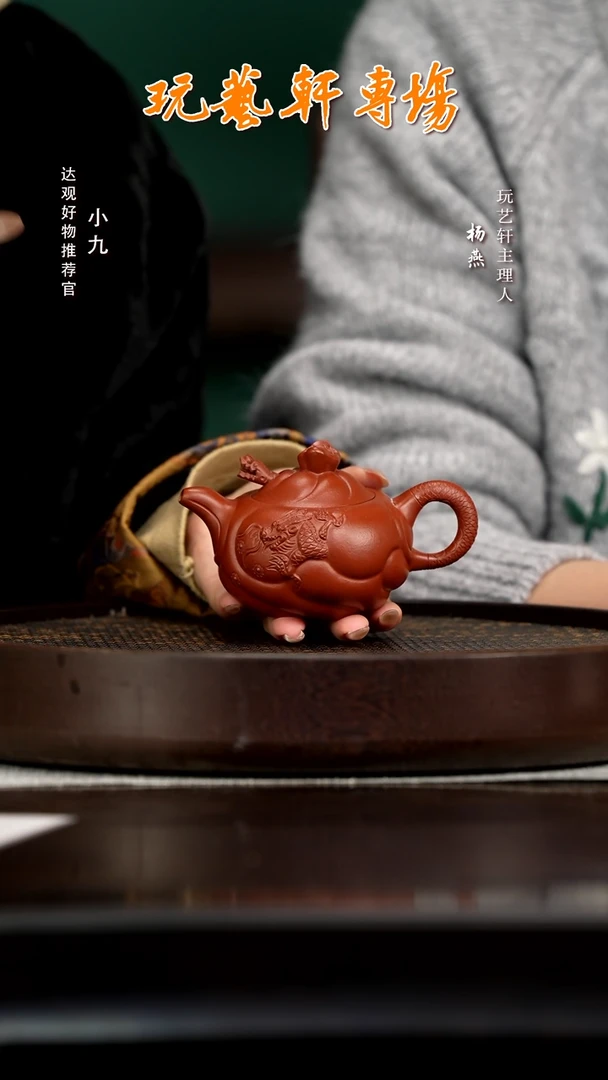 九LHH91杨燕鱼化龙高朱泥180C