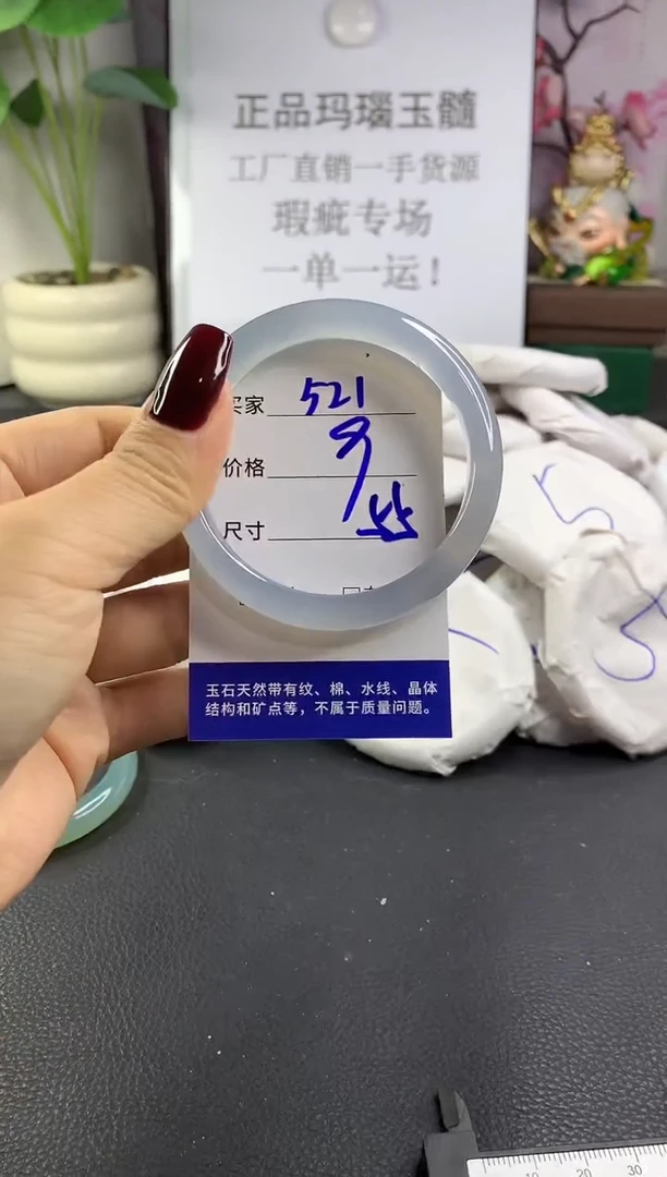 手镯玛瑙/玉髓未镶嵌521
