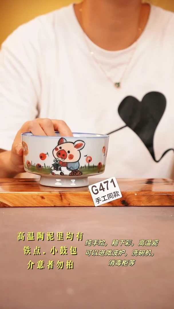 其他G471陶然集器瓷器
