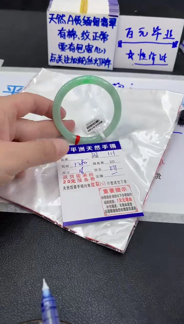 未镶嵌手镯翡翠用****51