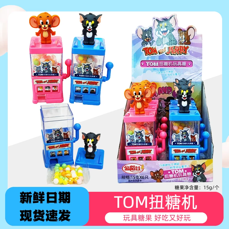 猫和老鼠扭糖机TOM扭糖机玩具糖出糖机摇奖机玩具糖果好吃又好玩
