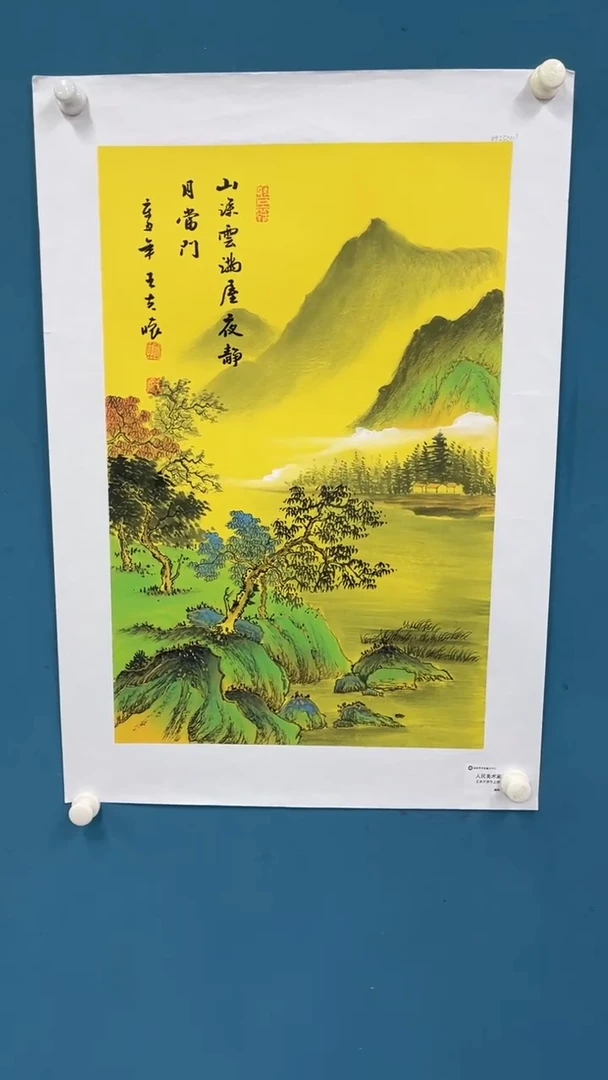 国画11.19-王夫怀-四尺三开人民美术家原作-93