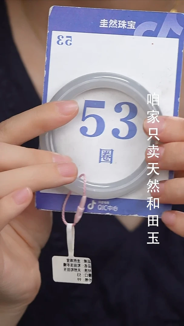 未镶嵌手镯和田玉085