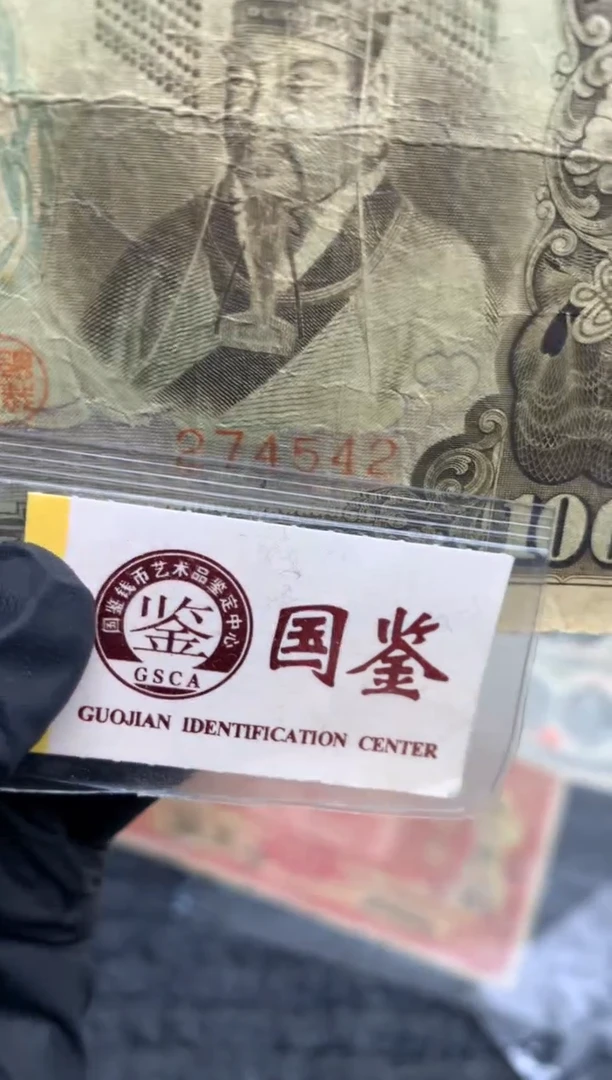 【闪购商品】纸274542   面值100元