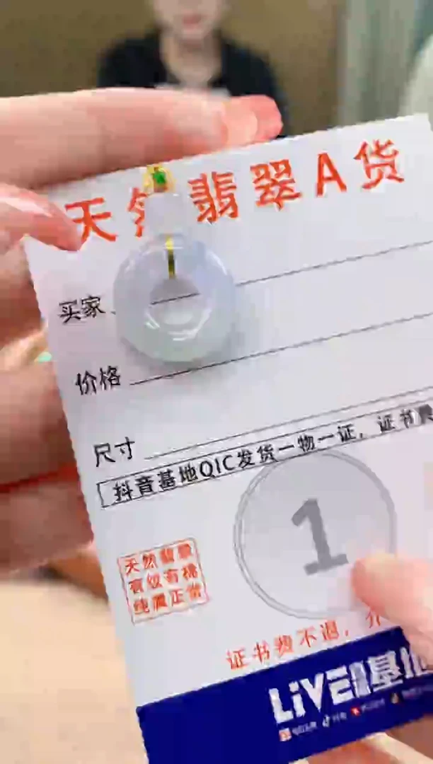 颈饰18K金镶嵌翡翠天然A货翡翠挂件