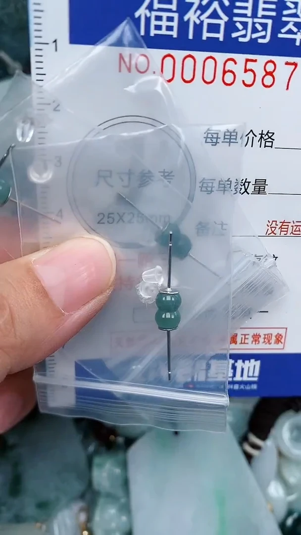 颈饰未镶嵌翡翠...0006587