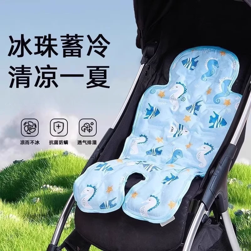 宝宝凉席婴儿车夏季通用冰珠凉垫子遛娃好物安全座椅推车凉垫