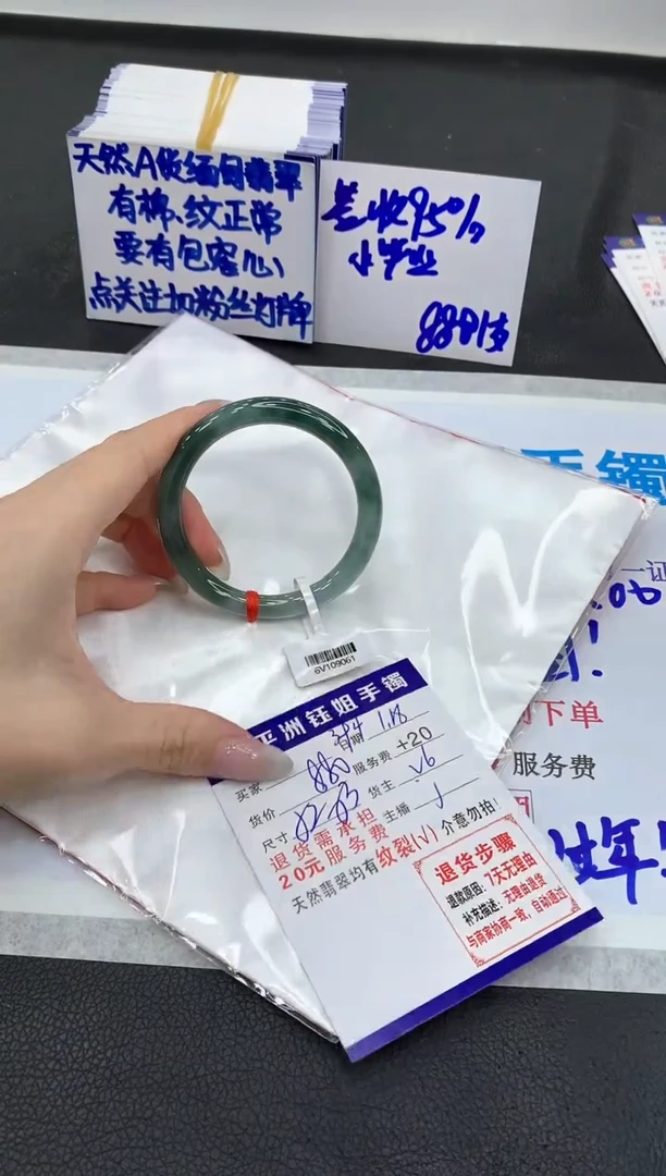 【闪购商品】翡翠手镯未镶嵌11111111111