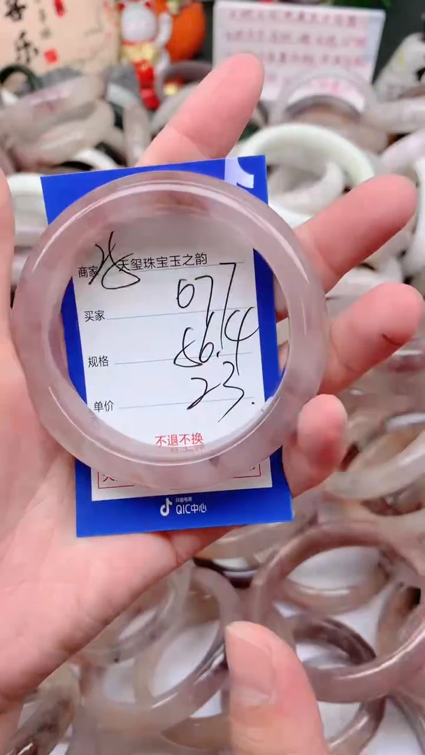 石英质玉手镯未镶嵌077