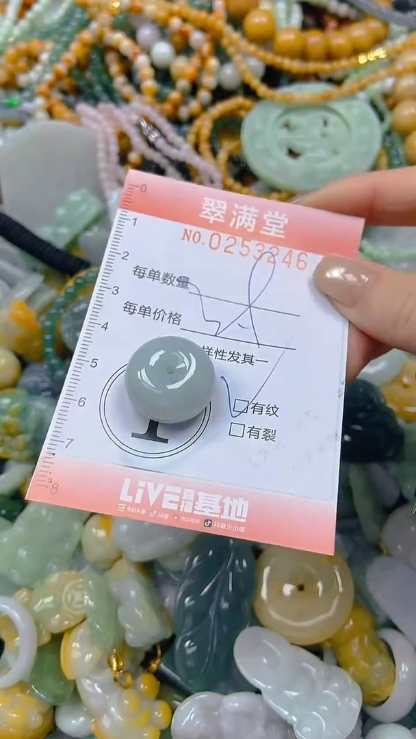 未镶嵌挂件翡翠闪购0253246