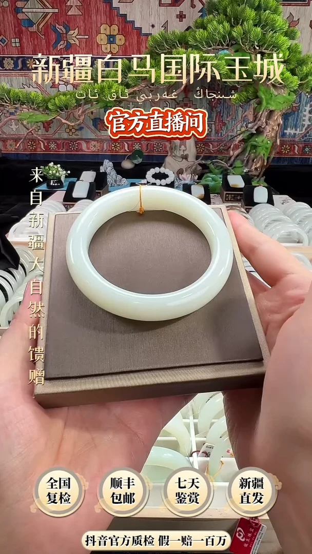 未镶嵌手镯和田玉60.3