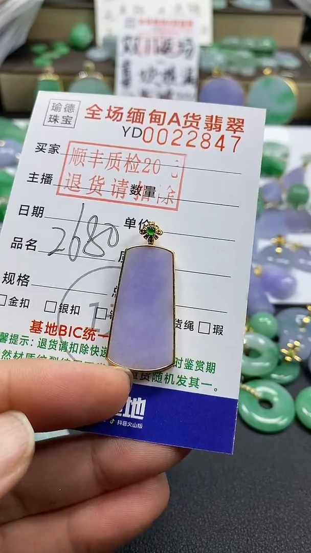 吊坠(不含链)18K金镶嵌翡翠无事牌
