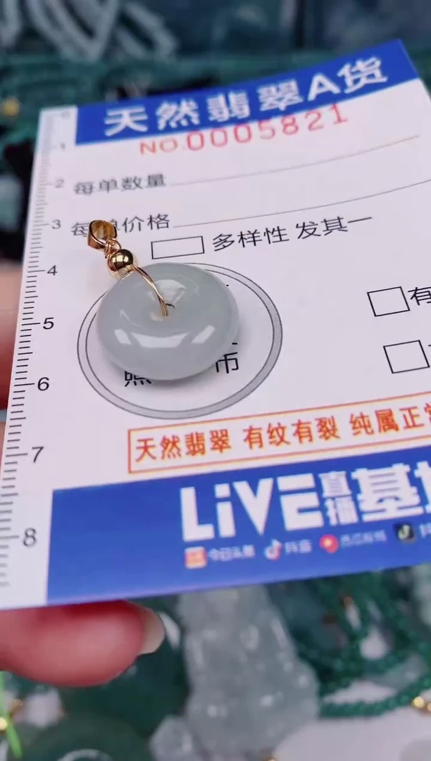 颈饰未镶嵌翡翠00005821