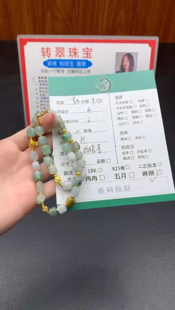 未镶嵌挂件翡翠芝****✨手串