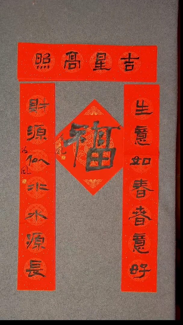 书法洪国峰 山东济宁105*18*2尺寸 68*17尺寸横批福字34*34尺寸