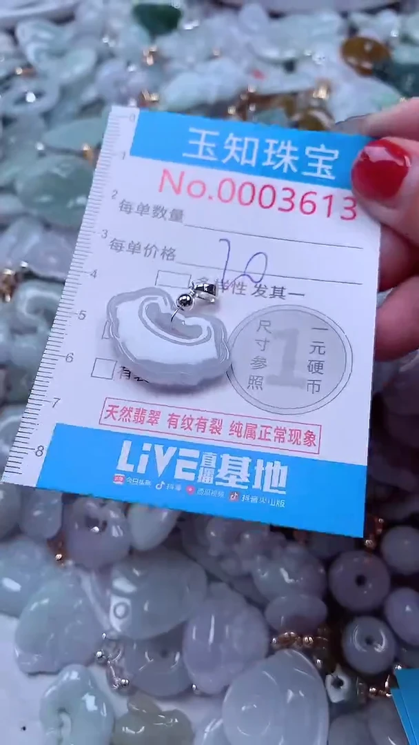 吊坠(不含链)未镶嵌翡翠3613