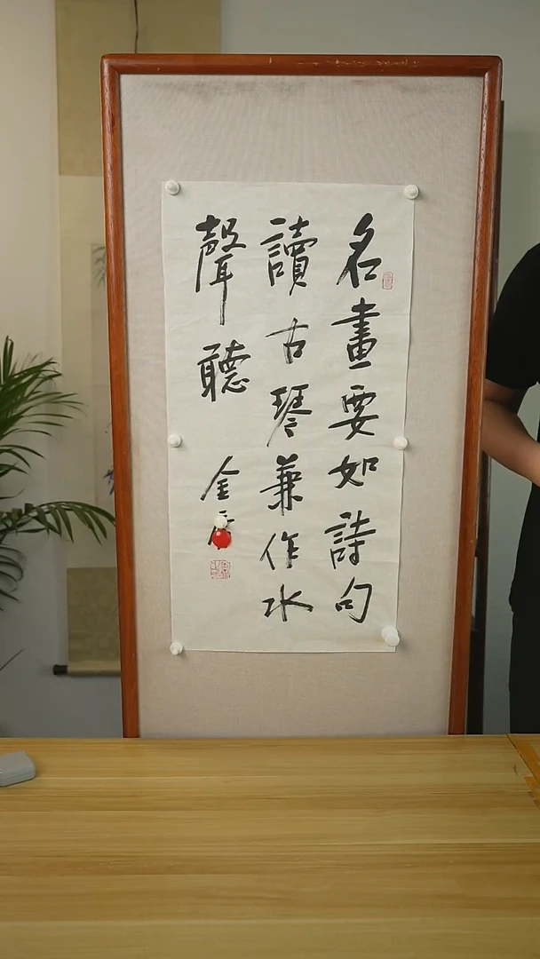 书法金y老师 书法