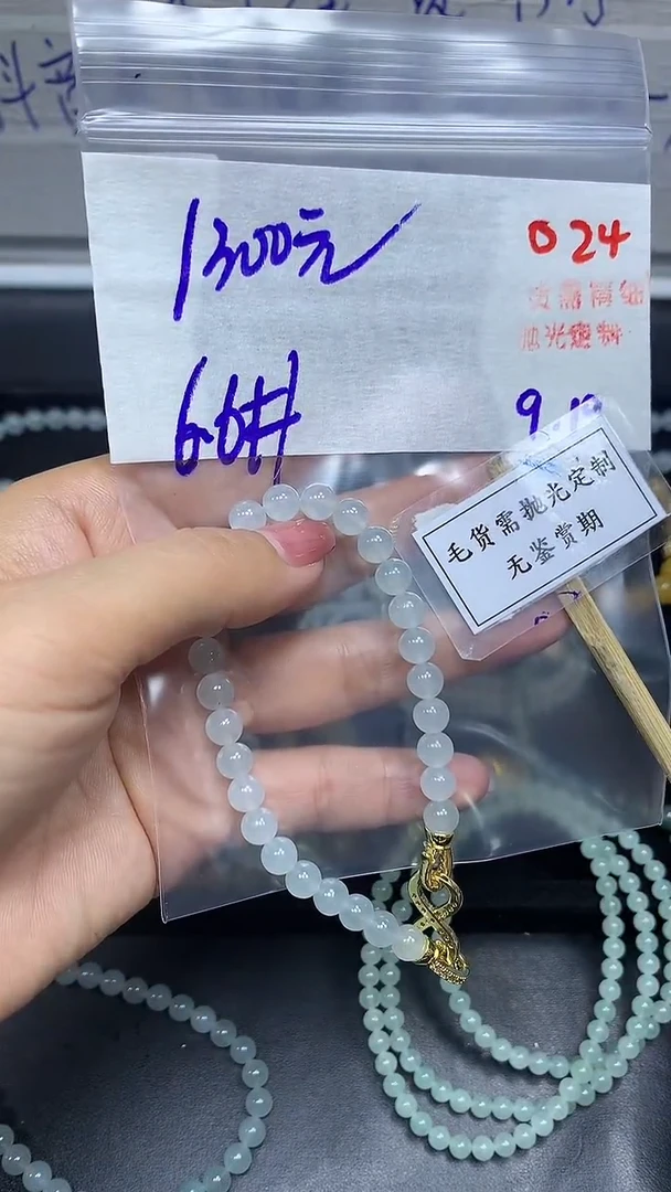 未镶嵌定制翡翠毛货需精细抛光多样性发一件珠串+1300元