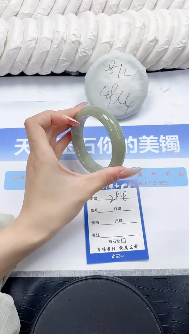 未镶嵌手镯石英质玉294-58