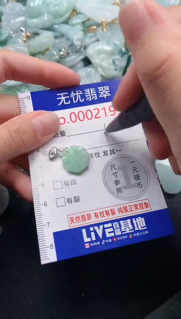吊坠(不含链)未镶嵌翡翠2199