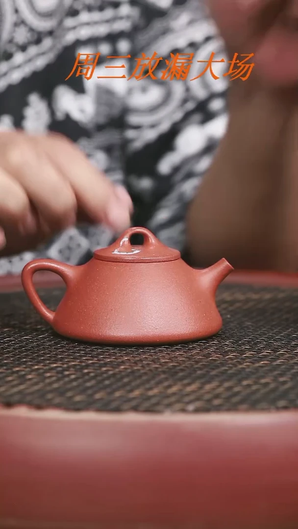 茶壶紫砂45号大红泥纳底石瓢微瑕95CC