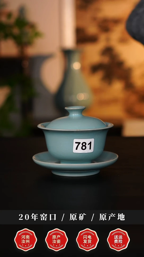 盖碗瓷天熙汝瓷仿古釉元宝盖碗暇170cc781号