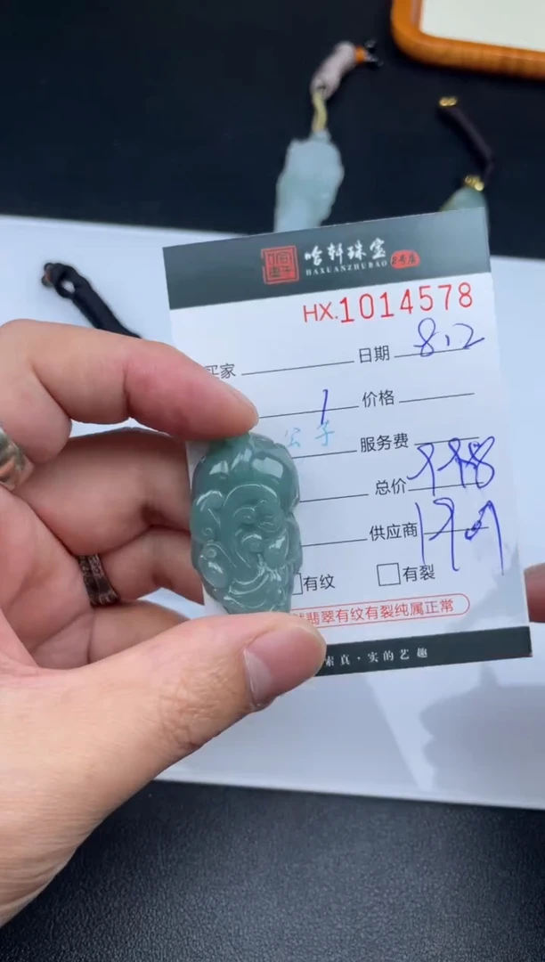 翡翠挂件未镶嵌哈轩  挂件1