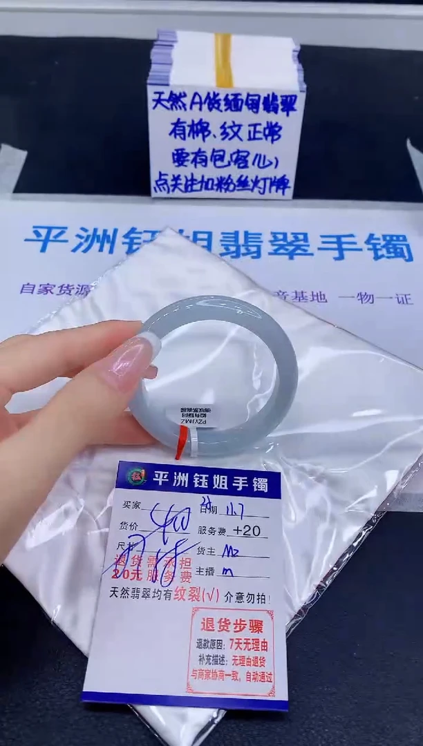 未镶嵌手镯翡翠111