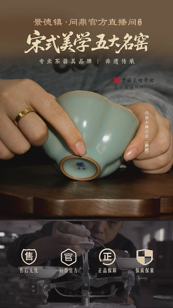 问鼎汝瓷/鼎峰系列/复刻款/天青/大梅花杯