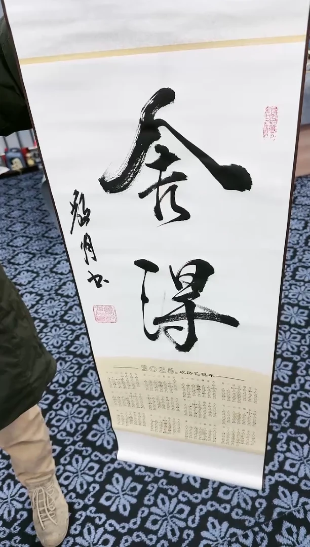 【闪购商品】国画舍得东数科都是