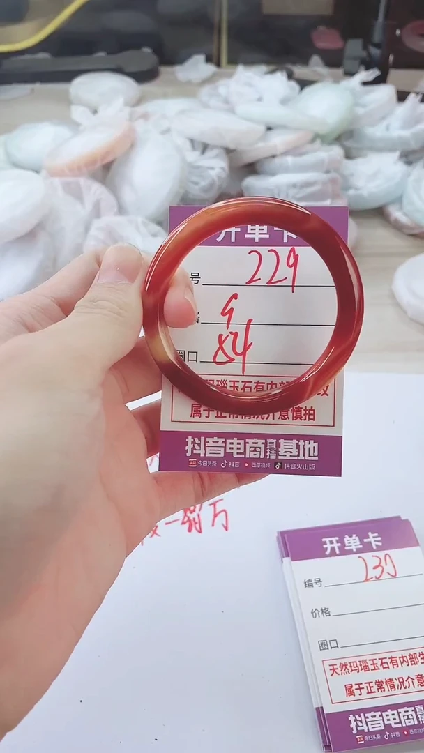 手镯玛瑙/玉髓未镶嵌229
